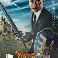 山田孝之が『ドラクエヒーローズII』TVCMに出演 ー 山田はレベルが上がった！ 給料や部下も増え、そして…