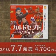 3DS『カルドセプト リボルト』一足先にプレイできる『スタートダッシュVer.』配信開始！発売日は7月7日