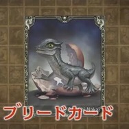 3DS『カルドセプト リボルト』自分好みに育成可能な「ブリードカード」登場、新システムから紹介映像まで一挙公開