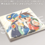 『ロックマンエグゼ』15周年記念グッズ、第一弾の受注スタート…イラストは日暮竜二