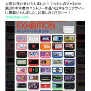 「わたしのファミカセ展」162作品を公式サイトに掲載、今年もユニークなデザインがズラリ