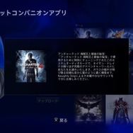 PS4用「ヘッドセットコンパニオンアプリ」配信開始、さまざまなカスタムモードが使用可能に