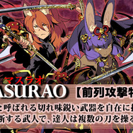 『世界樹の迷宮V』新キャラ「マスラオ」と「セスタス」情報公開、第2回ニコ生特番の配信も決定