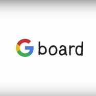 Google、キーボードアプリ「GBoard」をリリース！メールやマップの利用がより快適に