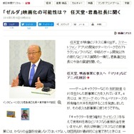 朝日新聞デジタルより