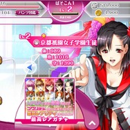 『ゴクジョッ。奪！パンツこれくしょん』正式サービス開始！Android版も同時リリースへ