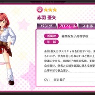 『ゴクジョッ。奪！パンツこれくしょん』正式サービス開始！Android版も同時リリースへ