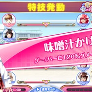 『ゴクジョッ。奪！パンツこれくしょん』正式サービス開始！Android版も同時リリースへ