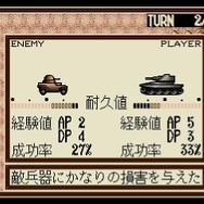 PC版『ロード・オブ・ウォーズ(PCエンジン)』配信開始、あの戦車SLGが現代に復活