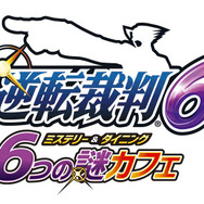 『逆転裁判6』鉄道会社や『パズドラ』とコラボ決定！パセラや「TSUTAYAでDS」コラボも
