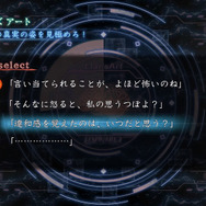 『真 流行り神2』嘘を操り決断を下す独特のゲームシステムに迫る！ 縦横に切断される殺人事件「半分こ編」の片鱗も