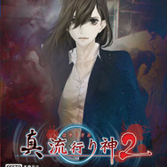 『真 流行り神2』嘘を操り決断を下す独特のゲームシステムに迫る！ 縦横に切断される殺人事件「半分こ編」の片鱗も