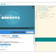 美少女が教えてくれる「Java講座」が無料公開、ボイスは上間江望