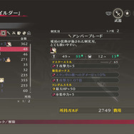 『テイルズ オブ ベルセリア』新キャラ「テレサ(CV堀江由衣)」登場、秘奥義や育成などのシステムも判明