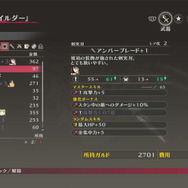 『テイルズ オブ ベルセリア』新キャラ「テレサ(CV堀江由衣)」登場、秘奥義や育成などのシステムも判明