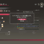 『テイルズ オブ ベルセリア』新キャラ「テレサ(CV堀江由衣)」登場、秘奥義や育成などのシステムも判明