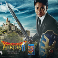 山田孝之が『ドラクエ』呪文を連発するCMが公開！「日本経済のホイミ(回復)は期待できず、一寸先はパルプンテ(何が起こるかわからない)」