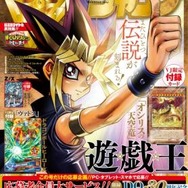 「Vジャンプ」7月号