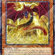 オシリスの天空竜