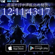 『ウチ姫』意味深なメッセージとともに謎のシルエットが表示されるカウントダウンサイトが登場