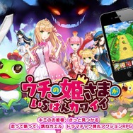 『ウチ姫』意味深なメッセージとともに謎のシルエットが表示されるカウントダウンサイトが登場