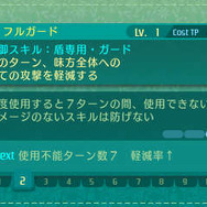 『世界樹の迷宮V』“種族の壁”を超える転職が可能に！ キャラメイクの幅が広がる二つ名も続々明らかに