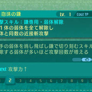 『世界樹の迷宮V』“種族の壁”を超える転職が可能に！ キャラメイクの幅が広がる二つ名も続々明らかに