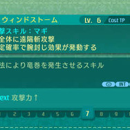 『世界樹の迷宮V』“種族の壁”を超える転職が可能に！ キャラメイクの幅が広がる二つ名も続々明らかに