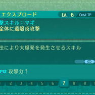 『世界樹の迷宮V』“種族の壁”を超える転職が可能に！ キャラメイクの幅が広がる二つ名も続々明らかに