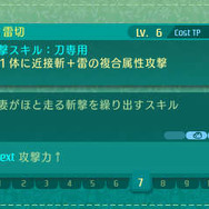 『世界樹の迷宮V』“種族の壁”を超える転職が可能に！ キャラメイクの幅が広がる二つ名も続々明らかに