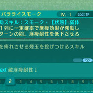 『世界樹の迷宮V』“種族の壁”を超える転職が可能に！ キャラメイクの幅が広がる二つ名も続々明らかに