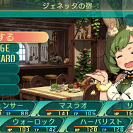 『世界樹の迷宮V』“種族の壁”を超える転職が可能に！ キャラメイクの幅が広がる二つ名も続々明らかに