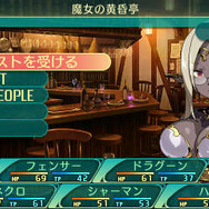 『世界樹の迷宮V』“種族の壁”を超える転職が可能に！ キャラメイクの幅が広がる二つ名も続々明らかに