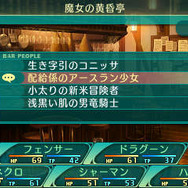 『世界樹の迷宮V』“種族の壁”を超える転職が可能に！ キャラメイクの幅が広がる二つ名も続々明らかに