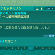 『世界樹の迷宮V』“種族の壁”を超える転職が可能に！ キャラメイクの幅が広がる二つ名も続々明らかに