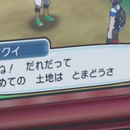 『ポケモン サン・ムーン』実写映像に隠しアイテム、1週間で200万再生を突破