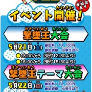 セガワールド葛西