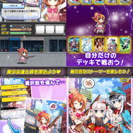 榊一郎×藤真拓哉によるラノベ感覚RPG『ウィッチ・アームス』始動！映画「ハーモニー」など様々なキャラが魔法少女に