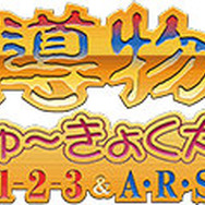 復刻第二弾『魔導物語きゅ～きょく大全 通』PC向けに販売開始、メガドラ『魔導物語I』などを収録