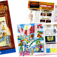 復刻第二弾『魔導物語きゅ～きょく大全 通』PC向けに販売開始