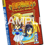 魔導物語 きゅ〜きょく大全 1-2-3 ARS PCゲーム Windows hq720.jpg?sqp=-