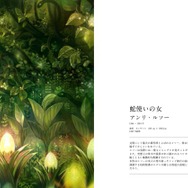 名画とイラストレーターがコラボ！美少女書籍「絵師で彩る世界の名画」登場、美術史年表やコラムも充実