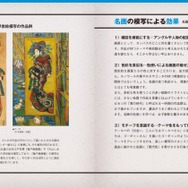 名画とイラストレーターがコラボ！美少女書籍「絵師で彩る世界の名画」登場、美術史年表やコラムも充実