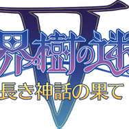 『世界樹の迷宮V』「リーパー」＆「ネクロマンサー」の紹介動画が公開