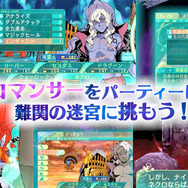 『世界樹の迷宮V』「リーパー」＆「ネクロマンサー」の紹介動画が公開