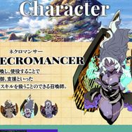 世界樹の迷宮5 ネクロマンサー　ガレキ ネクロマンサー｜Character丨世界樹の迷宮V 長き神話の果て