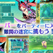 『世界樹の迷宮V』「リーパー」＆「ネクロマンサー」の紹介動画が公開