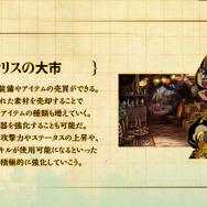 『世界樹の迷宮V』「リーパー」＆「ネクロマンサー」の紹介動画が公開