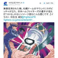 1台しかないセガの「ロボピッチャ」、札幌ドーム目指し旅立つ