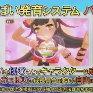 おっぱい育成RPG『限界凸旗 セブンパイレーツ』が提唱するパイ育が凄い…揉み方によって“大きさ”や“柔らかさ”が変化